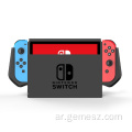 حافظة قابلة للإرساء لجهاز Nintendo Switch TPU